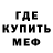 Меф мяу мяу VHQ Anime Baty