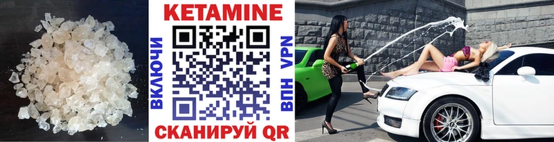 КЕТАМИН VHQ  сколько стоит  Пестово 