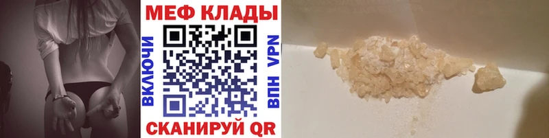 Мефедрон mephedrone Пестово