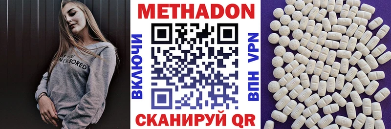 МЕТАДОН мёд  хочу   Пестово 